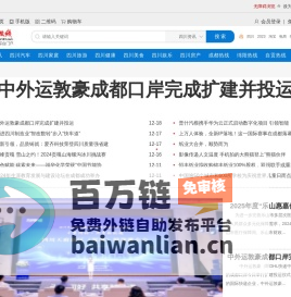 四川热线_四川热线网_四川在线信息门户网站sichuan163.com_打造四川有影响力的主流都市门户网站