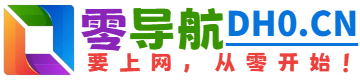 搜狗网址导航官网,导航，上网导航，QQ上网导航，QQ浏览器导航，腾讯上网导航，网址导航，网站导航，网址大全，好的网站，上网主页 - 零导航